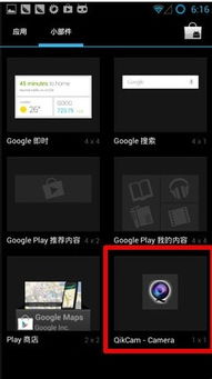 安卓系统高清拍照技巧,轻松拍出专业级照片