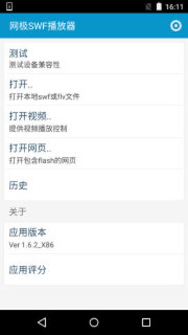 安卓系统swf怎么播放,Android系