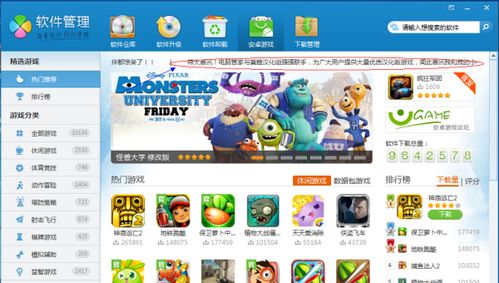 安卓系统游戏汉化软件,轻松畅玩全球热门游