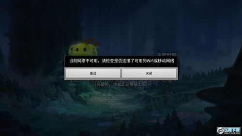 安卓系统 安装世界迷雾,世界迷雾安装指南