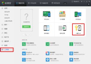 云os换安卓系统,开启智能新篇章