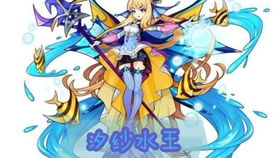 海盈水王