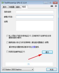 yuzu模拟器gpu驱动下载 