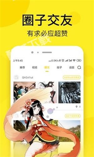 乐可漫画画免费画漫画大全 