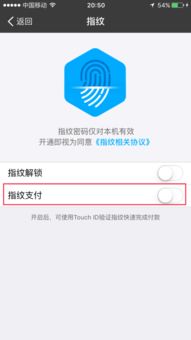 指纹充电恶作剧 