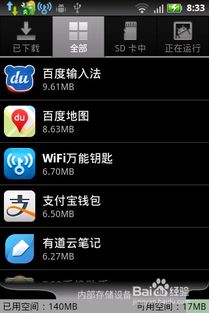 安卓系统转移sd卡,轻松实现数据无缝转移