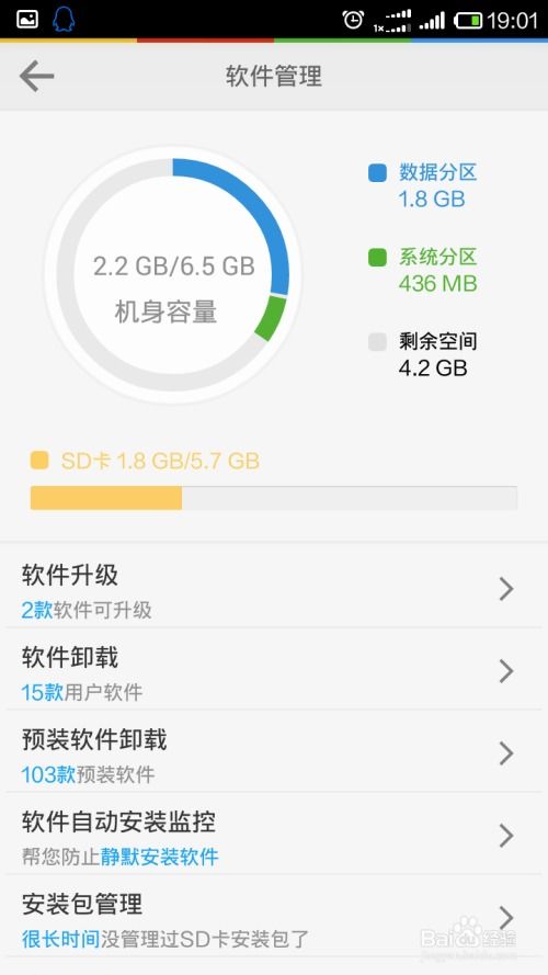安卓系统绕过权限管理,安卓系统权限管理绕