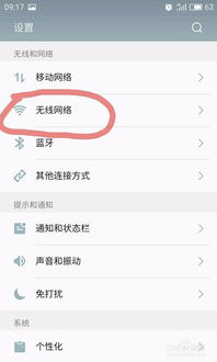 安卓系统看mac地址,揭秘MAC地址生成