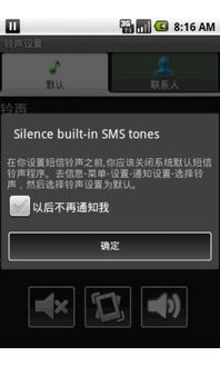 安卓系统最火的系统铃声,唤醒你的听觉盛宴
