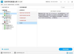 安卓系统错误修复软件,轻松恢复流畅体验