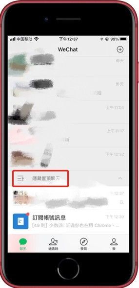 置顶怎么折叠安卓系统,安卓系统置顶应用折
