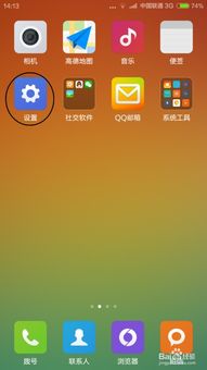 小米3安卓4.4系统,经典之作的传承与创
