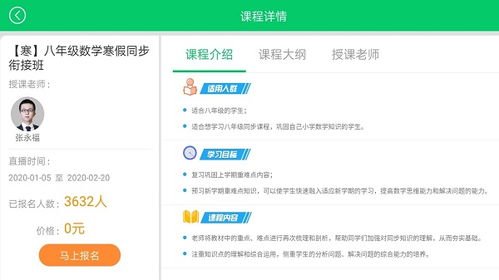 优学派用安卓系统,智能教育新体验