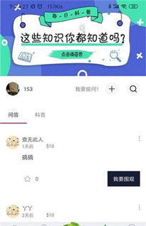 安卓系统怎么下载树洞,安卓系统轻松下载树洞应用教程