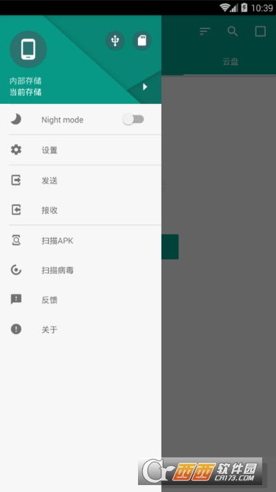 安卓备份系统的软件,软件功能与操作指南
