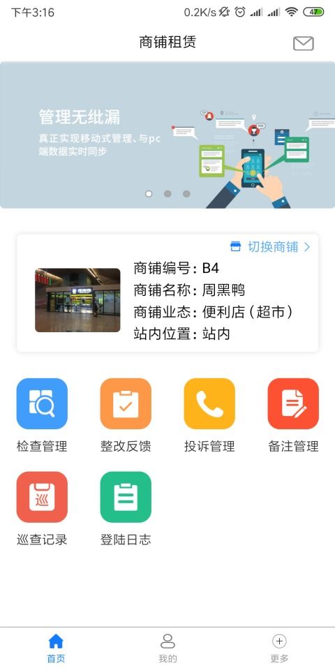 安卓应用商店管理系统,打造高效便捷的移动