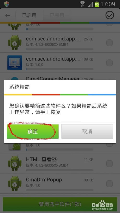 安卓系统程序被删了,揭秘恢复与预防之道