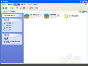 安卓怎样安装windows系统,安卓设备