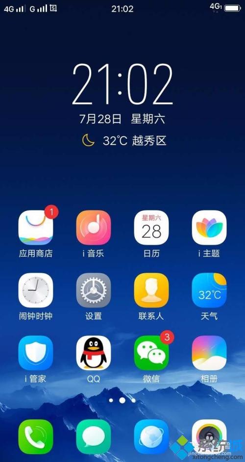 安卓系统清理缓存步骤,轻松提升手机运行速