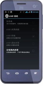 安卓系统屏蔽usb端口,保障设备安全