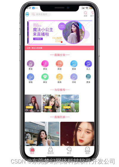 安卓系统书院源app,安卓系统下的文化传