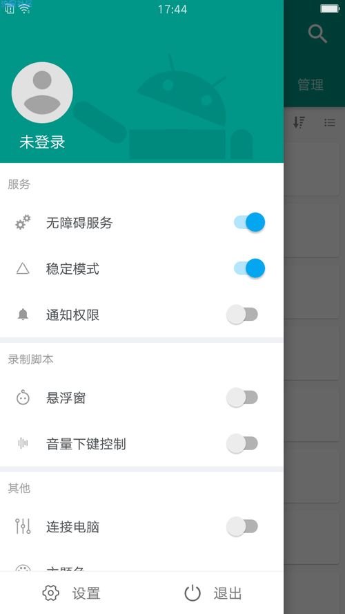 安卓系统设置滑动输入,滑动输入的便捷与技
