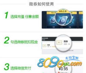 苹果系统王者点券安卓,苹果系统王者点券与
