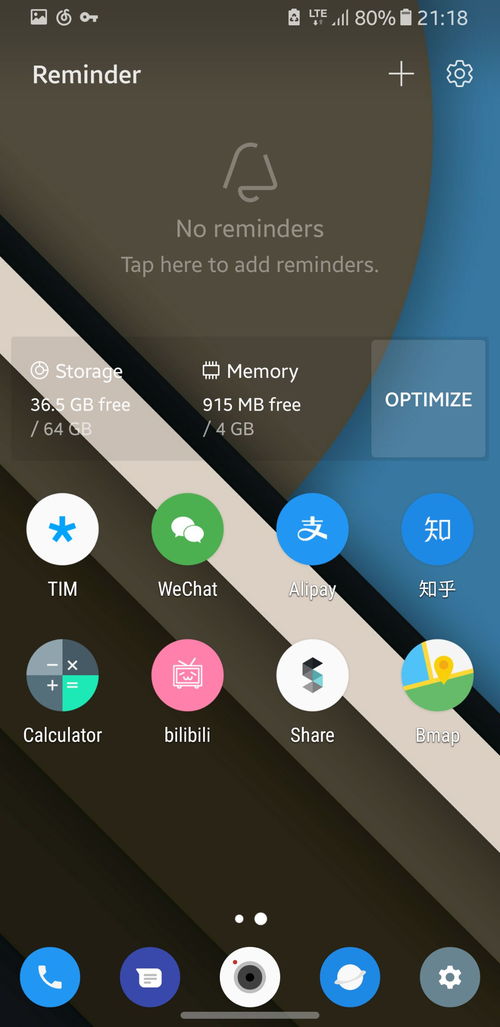 iphone13启动器安卓版 