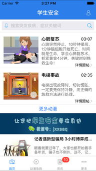 专注学习官方正版最新下载v1.7.6