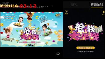 零花钱大作战 