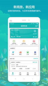 一起家具网商家版 