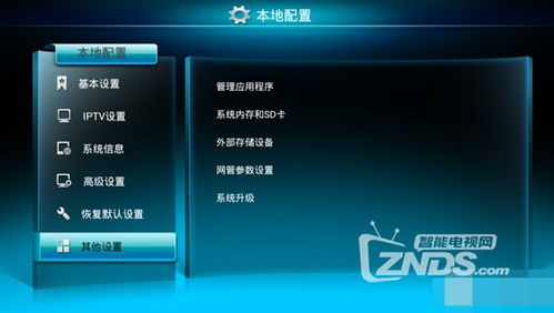 电信iptv刷安卓系统,开启智能新体验