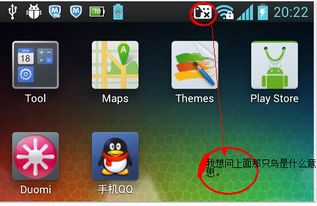 安卓系统状态图标,解锁手机状态奥秘