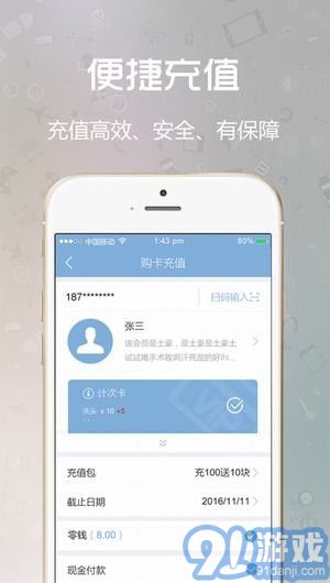 闪收收银系统安卓,助力商家轻松管理