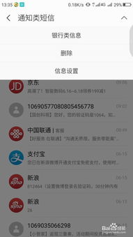 手机安卓系统短信设置,深度解析短信设置技