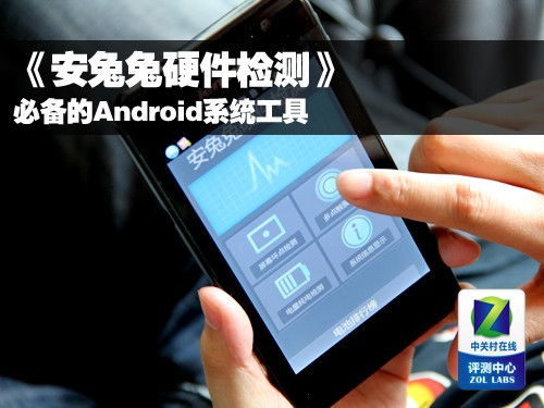 平板安卓系统检测软件,安卓平板系统检测软
