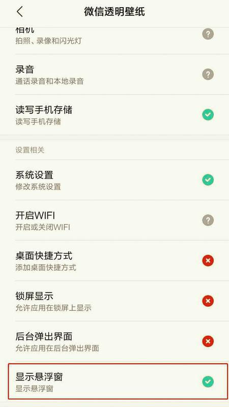 安卓系统屏保不可更换,屏保定制化之路受阻