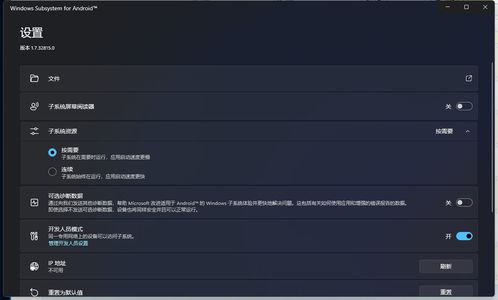 安卓子系统什么条件,探索安卓子系统的生成