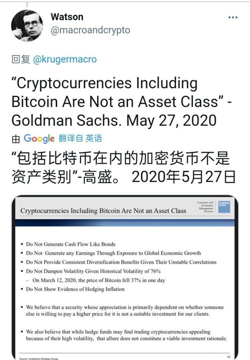 加密货币不是资产,超越资产本质的数字革命
