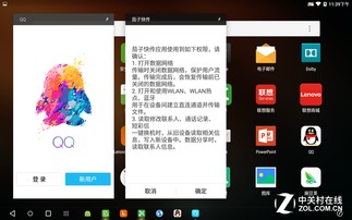yoga book换安卓系统,系统升级后
