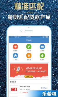 来分期安卓系统下载,来分期安卓系统一键安