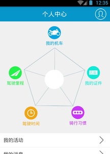 安卓系统什么途导航,基于安卓系统的途导航