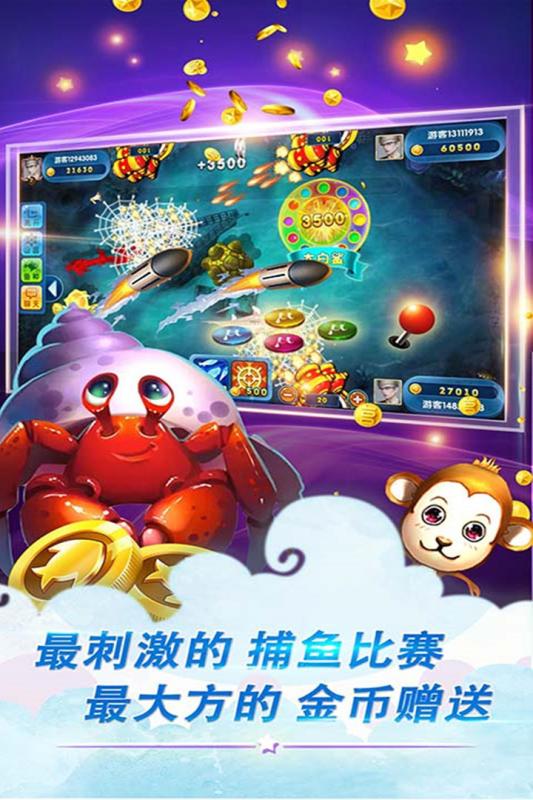 鱼丸游戏指尖捕鱼 