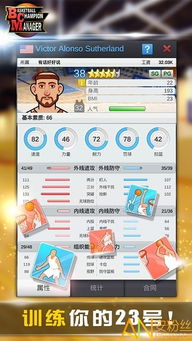 足球经理2023手机版 