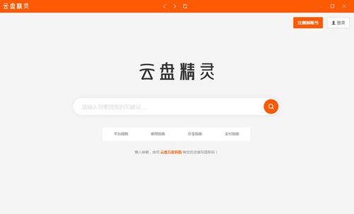 123云盘官网版下载 