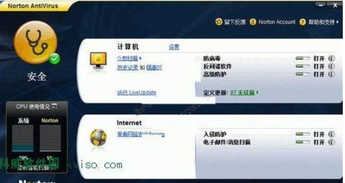 杀毒清理 