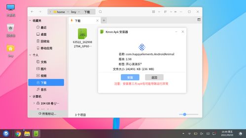 麒麟系统能装安卓系统吗,畅享安卓生态新体