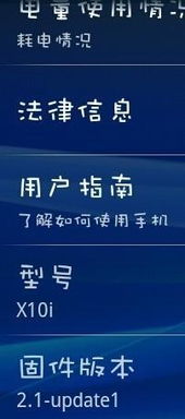 安卓系统主题免费字体,个性化你的手机界面