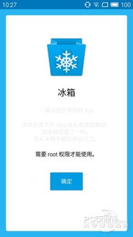 安卓冻结系统app命令,一招掌握高效ap