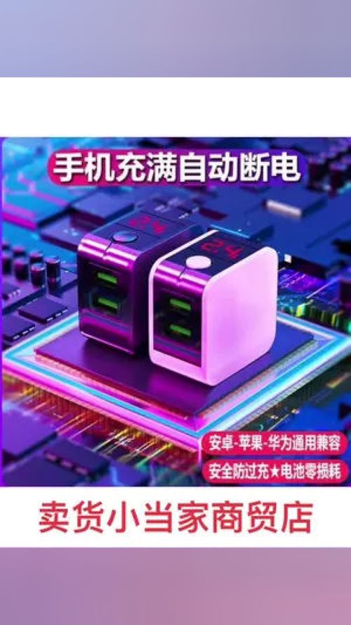 iVo充电是安卓系统,安卓系统下的智能充